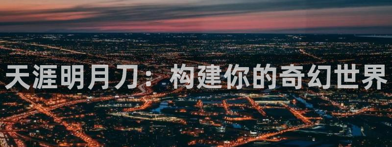 富联2娱乐首页下载